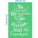Трафарет 