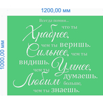 Трафарет 