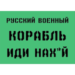 Трафарет 